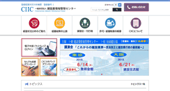 Desktop Screenshot of ciic.or.jp